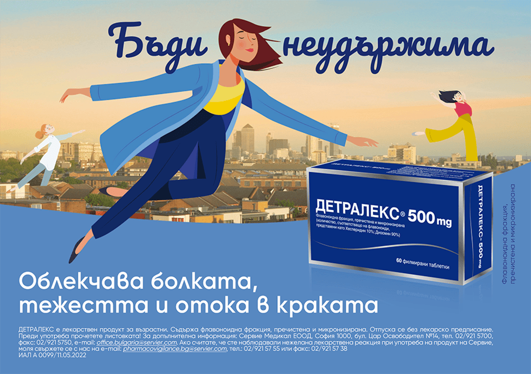 ᐉ Онлайн Аптека в България - Топ Цени | AptekiFenix.BG