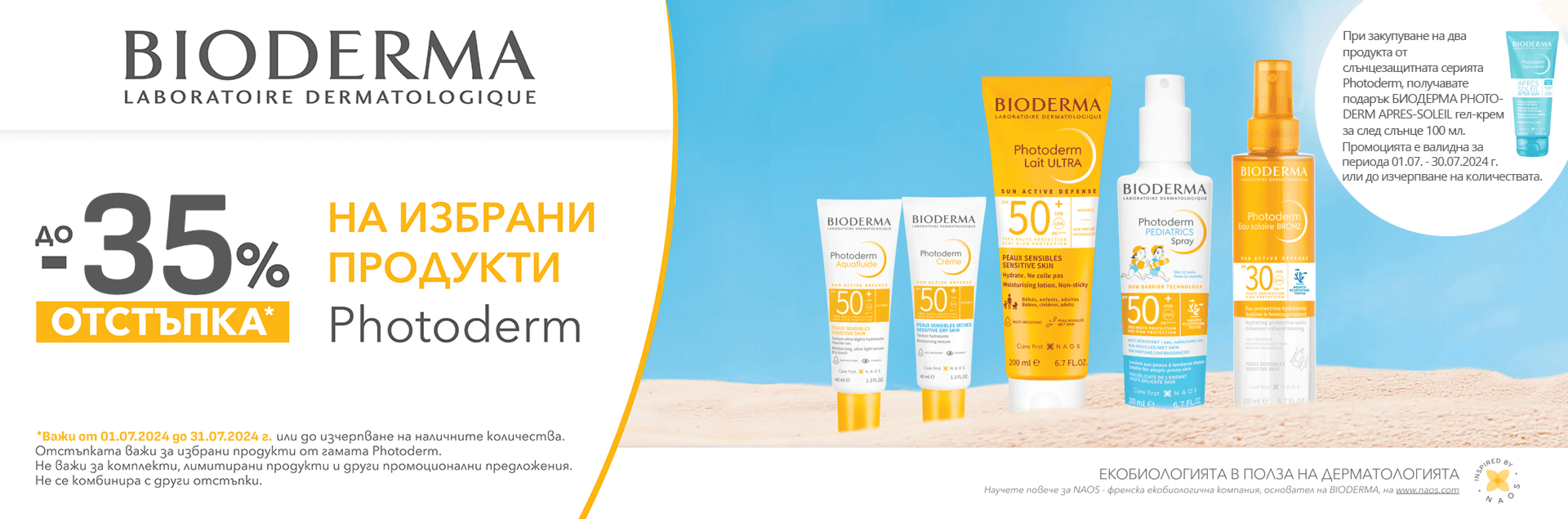 ᐉ Онлайн Аптека в България - Топ Цени | AptekiFenix.BG