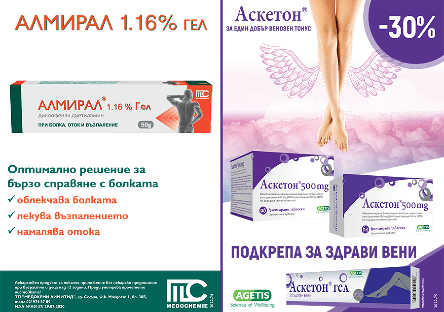 ᐉ Онлайн Аптека в България - Топ Цени | AptekiFenix.BG
