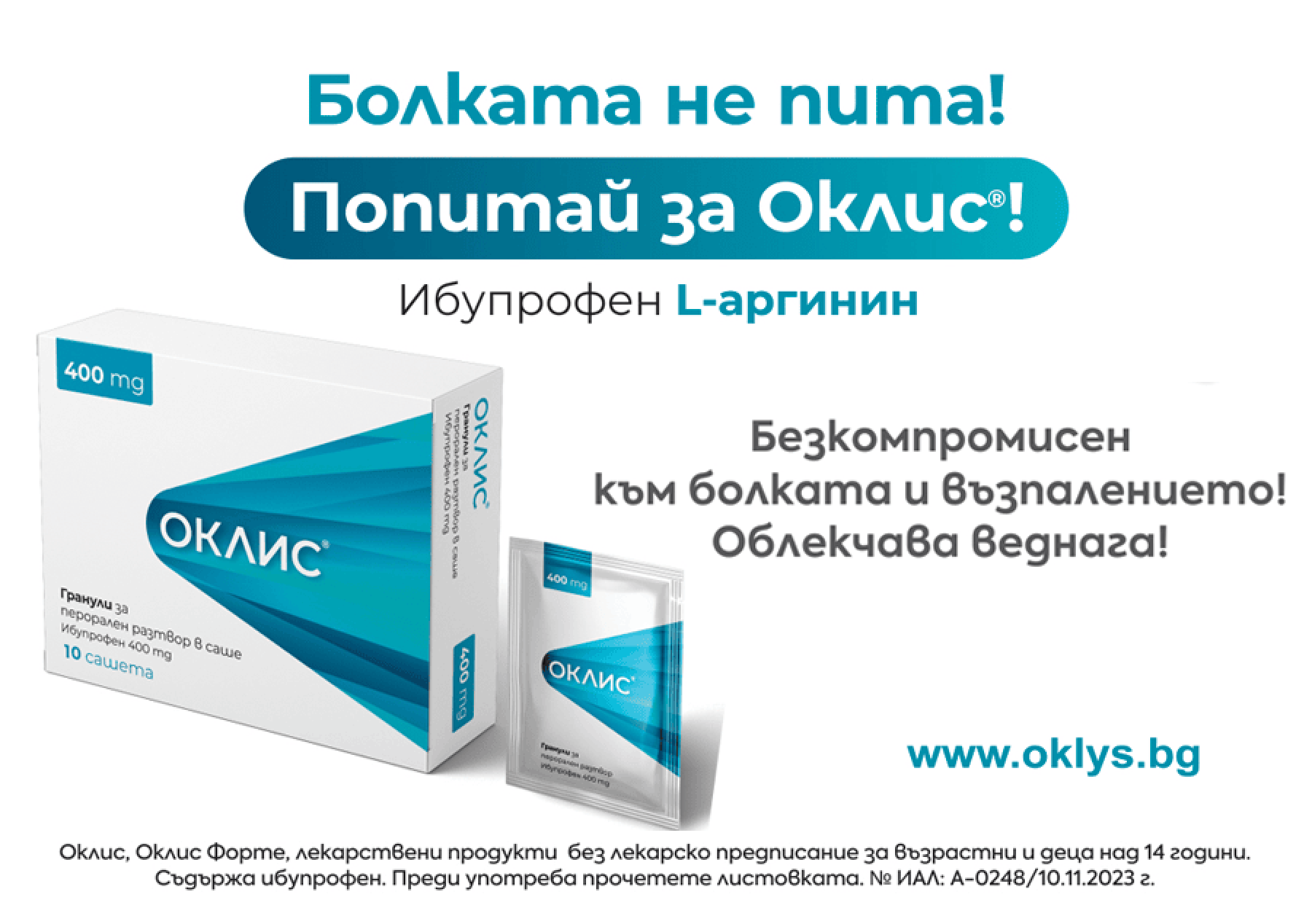 ᐉ Онлайн Аптека в България - Топ Цени | AptekiFenix.BG
