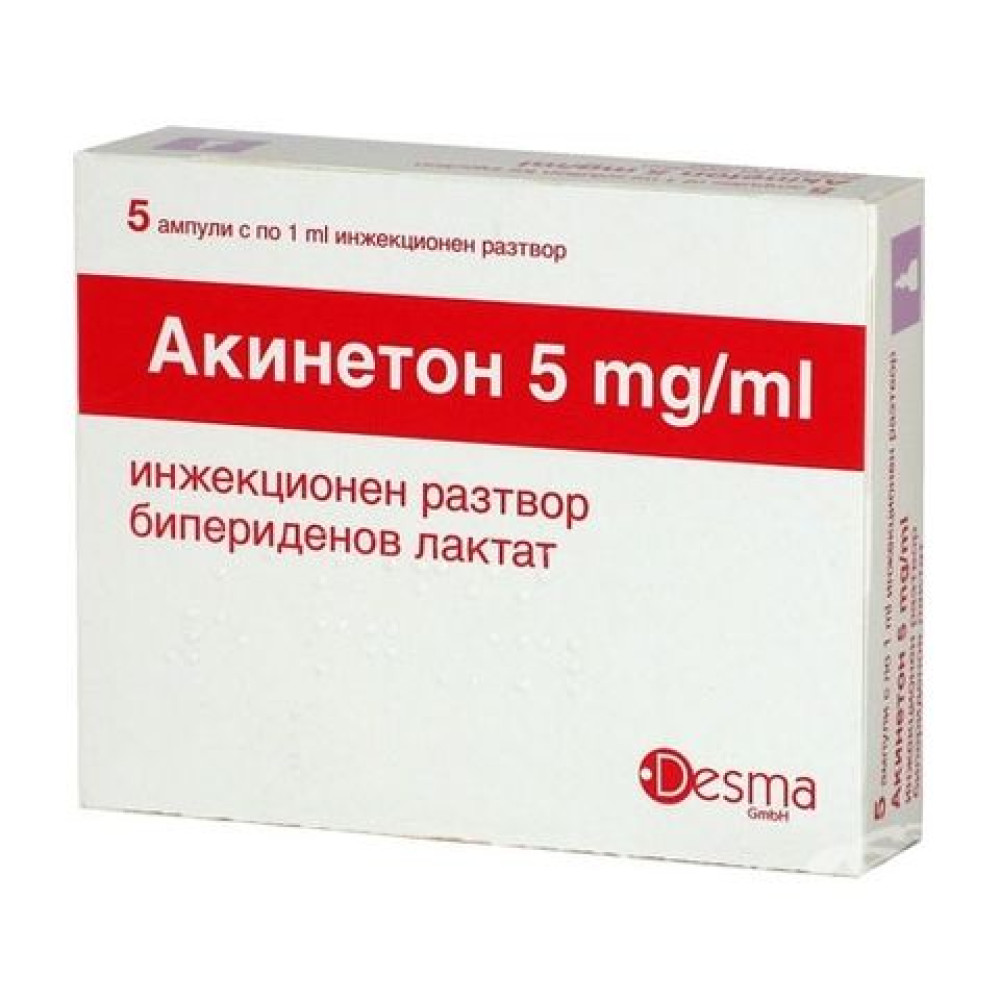 АКИНЕТОН амп 5 мг/мл 1 мл х 5 бр