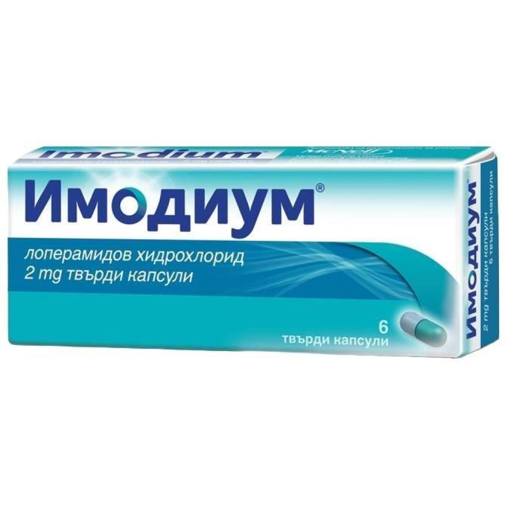 ИМОДИУМ капс 2 мг x 6 бр