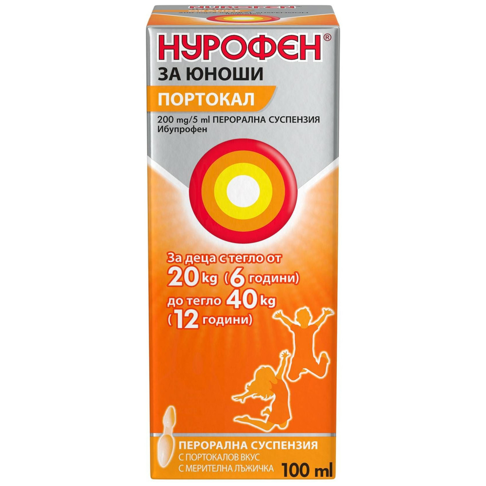 НУРОФЕН ЗА ЮНОШИ сусп 200 мг/5 мл 100 мл ПОРТОКАЛ