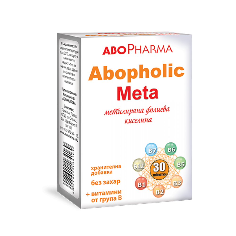 ABO Abopholic Meta метилирана фолиева киселина х30 таблетки - За възрастни