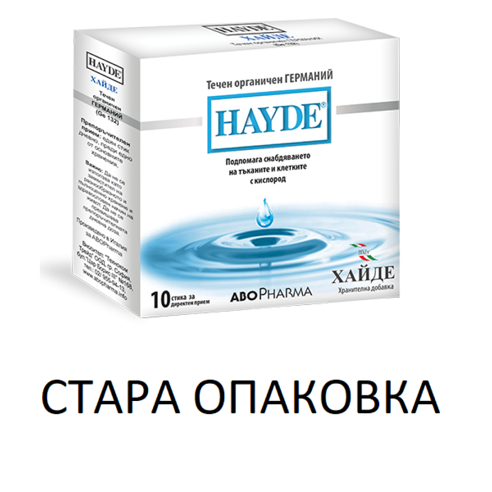 ABO Hayde Течен органичен Германий х10 сашета - Имунитет ABO Hayde Течен органичен Германий х10 сашета - Имунитет