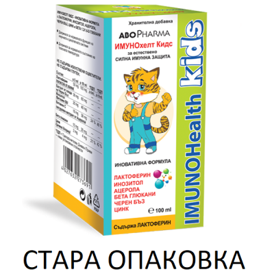 ИМУНОХЕЛТ КИДС сироп 100 мл АБО ФАРМА