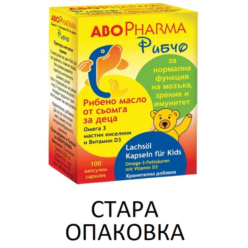 ABO Рибчо за деца Омега-3 Рибено масло от сьомга + Витамин D3 х100 капсули - Имунитет