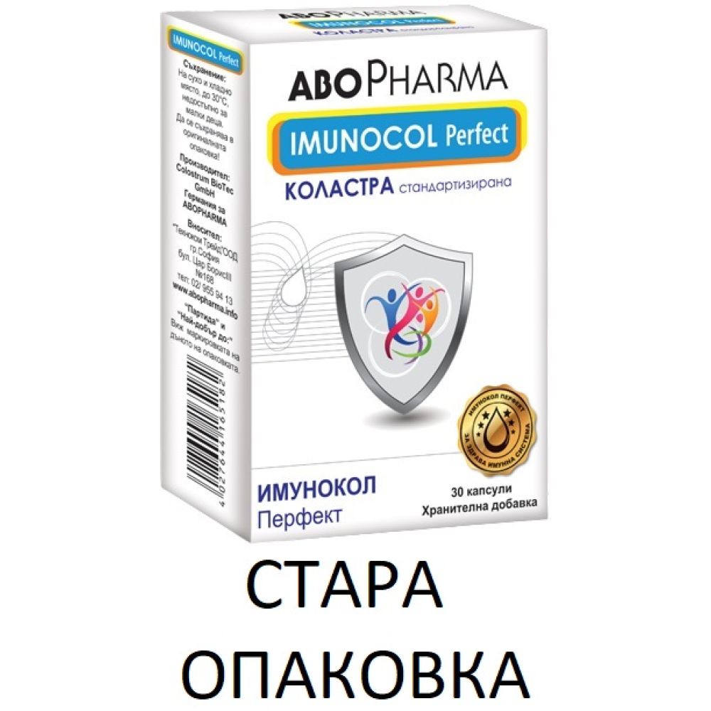 ABO Imunocol Perfect Коластра 300 мг х30 капсули - Имунитет ABO Imunocol Perfect Коластра 300 мг х30 капсули - Имунитет