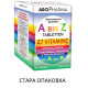 ABO Витамини и Минерали от А до Z x60 таблетки - Имунитет