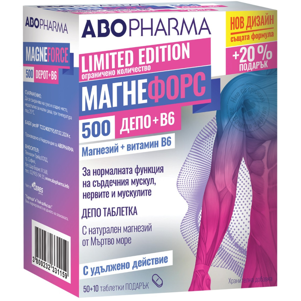 МАГНЕФОРС ДЕПО + B6 Магнезий 500 мг табл с удължено действие х 50+10 бр подарък АБО ФАРМА - Витамини, минерали и антиоксиданти