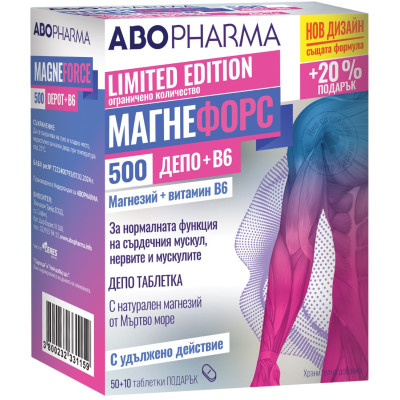 МАГНЕФОРС ДЕПО + B6 Магнезий 500 мг табл с удължено действие х 50+10 бр подарък АБО ФАРМА