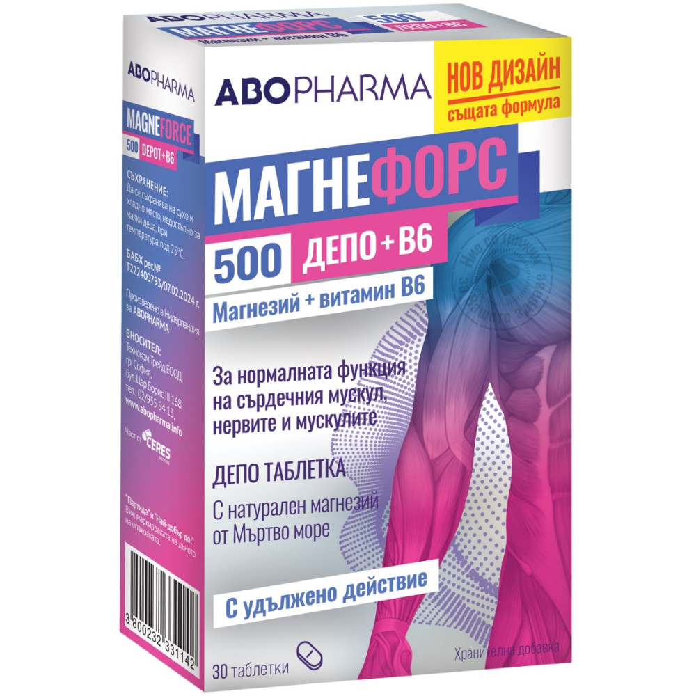 МАГНЕФОРС ДЕПО + B6 Магнезий 500 мг табл с удължено действие х 30 бр подарък АБО ФАРМА - Витамини, минерали и антиоксиданти