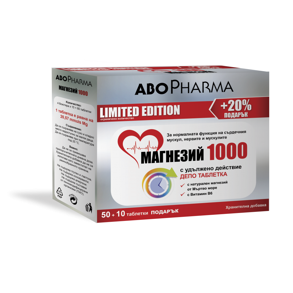 ABO Магнезий 1000 с удължено действие и Витамин В6 х50+10 таблетки - Стави, Кости, Мускули