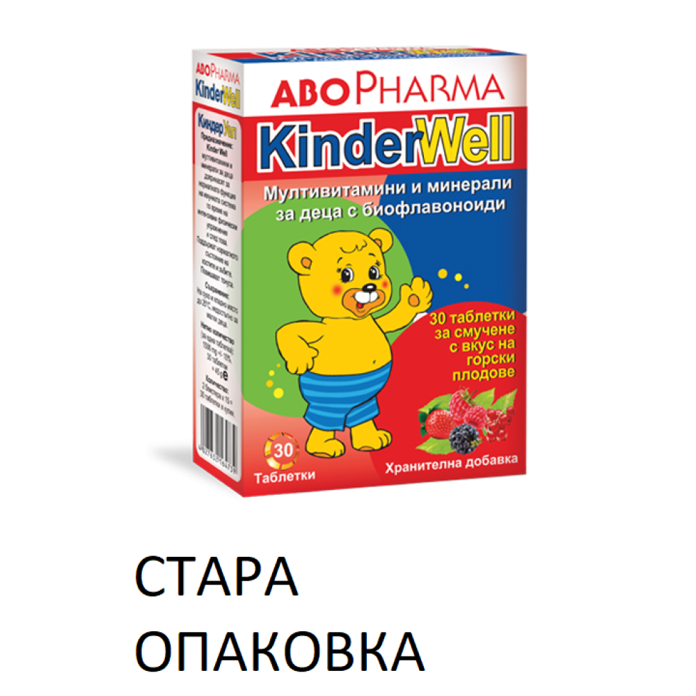 ABO KinderWell Мултивитамини и минерали за деца, с добавен витамин D3 х30 таблетки за смучене - За деца