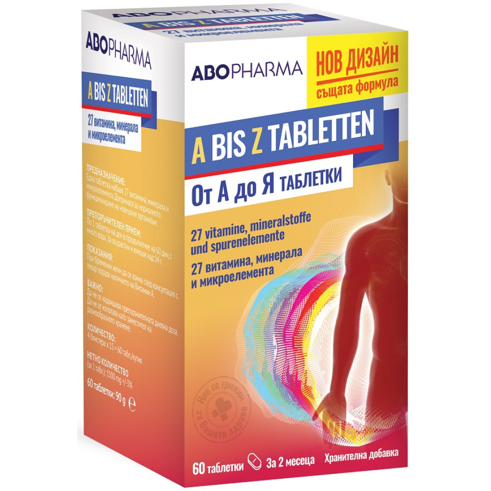 ABO Витамини и Минерали от А до Z x60 таблетки - Имунитет