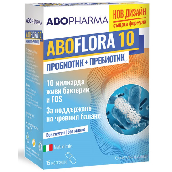 ФЛОРА 10 Пробиотик с пребиотик за здрава чревна флора и имунитет капс х 15 бр АБО ФАРМА
