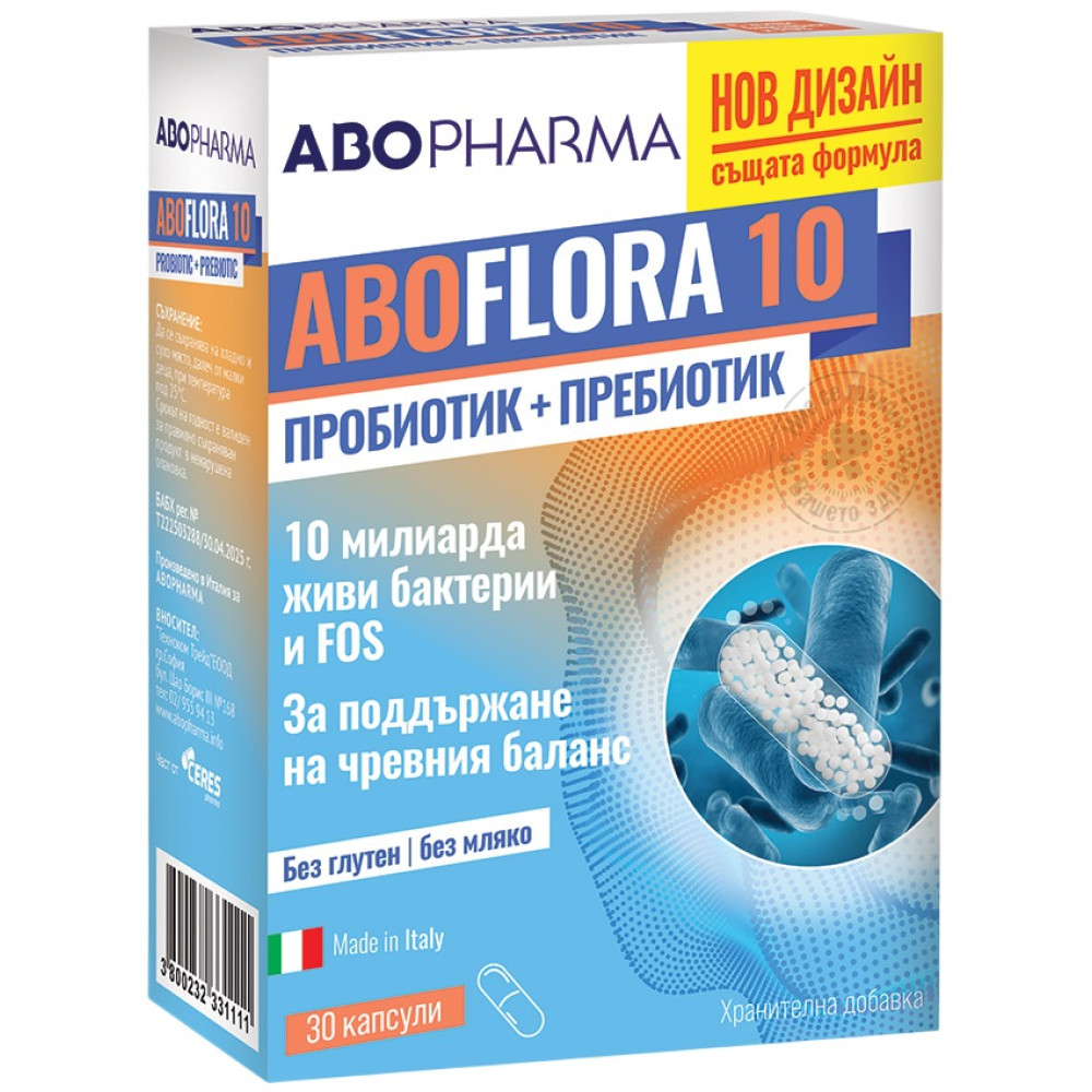 ФЛОРА 10 СИНБИОТИК капс х 30 бр АБО ФАРМА - Храносмилателна система