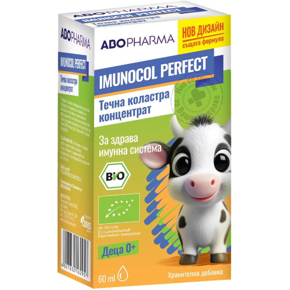 ABO Imunocol Perfect течна Коластра х60 мл - Имунитет