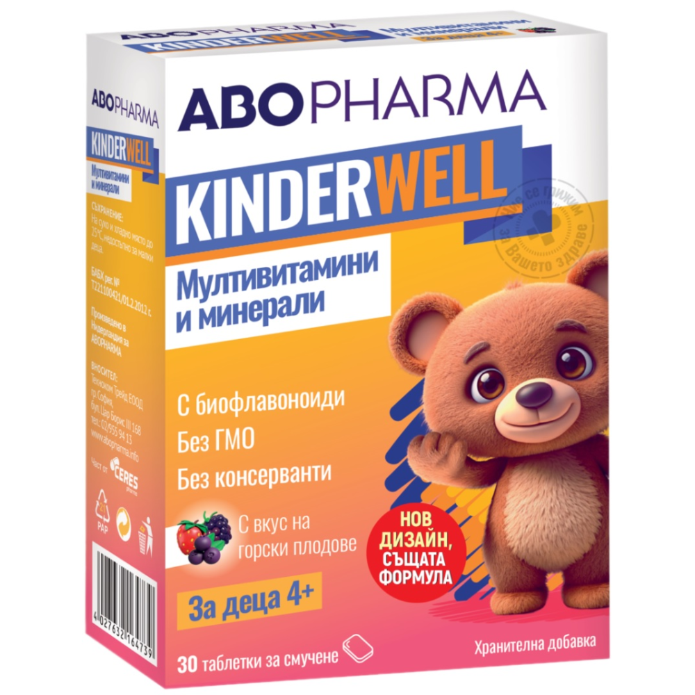 ABO KinderWell Мултивитамини и минерали за деца, с добавен витамин D3 х30 таблетки за смучене - За деца