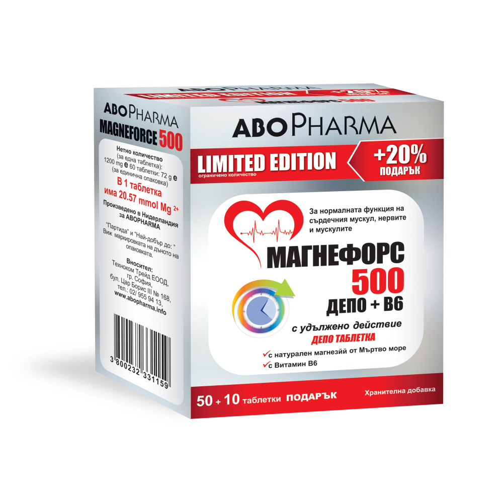 МАГНЕФОРС ДЕПО + B6 Магнезий 500 мг табл с удължено действие х 50+10 бр подарък АБО ФАРМА - Витамини, минерали и антиоксиданти