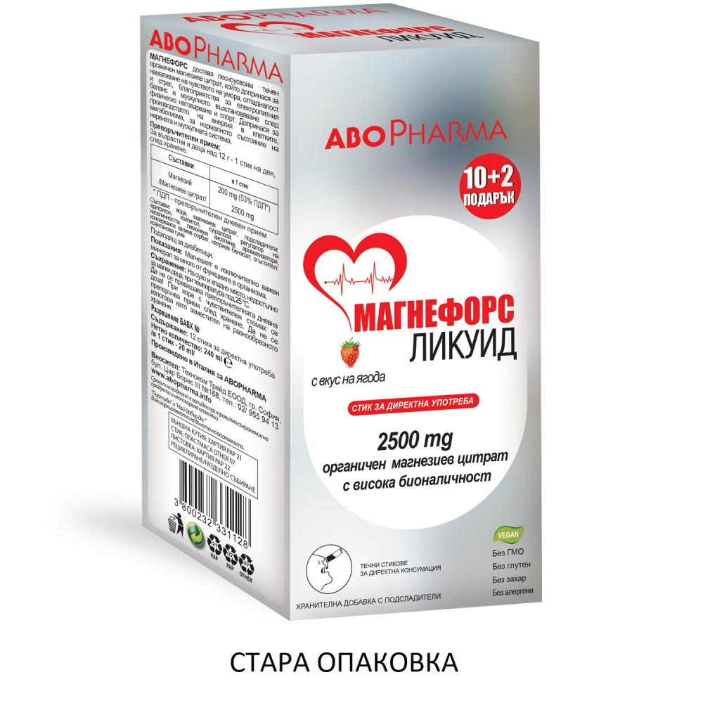 МАГНЕФОРС ЛИКУИД 2500 мг стик сашета за директен прием с вкус на ЯГОДА 20 мл х 10+2 бр подарък АБО ФАРМА - Витамини, минерали и антиоксиданти