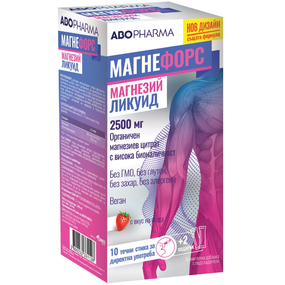 МАГНЕФОРС ЛИКУИД 2500 мг стик сашета за директен прием с вкус на ЯГОДА 20 мл х 10+2 бр подарък АБО ФАРМА - Витамини, минерали и антиоксиданти