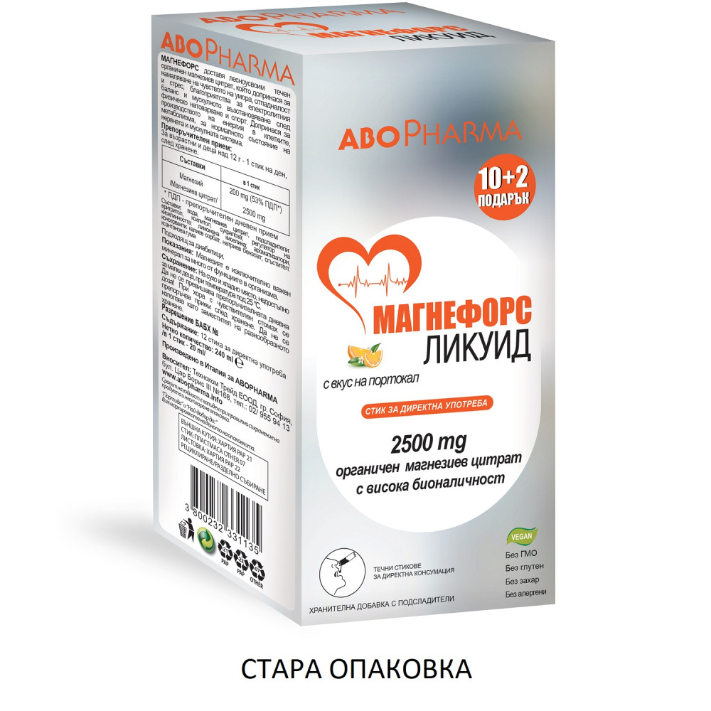 МАГНЕФОРС ЛИКУИД 2500 мг стик сашета за директен прием с вкус на ПОРТОКАЛ 20 мл х 10+2 бр подарък АБО ФАРМА - Витамини, минерали и антиоксиданти
