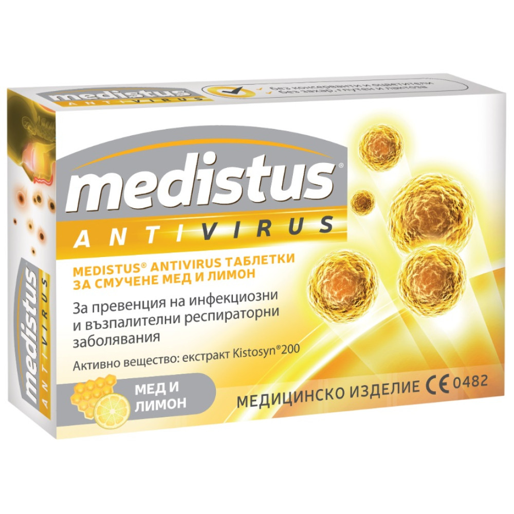 Medistus Антивирус Таблетки за смучене с вкус на мед и лимон, защитава здравето от инфекции, 10бр. -