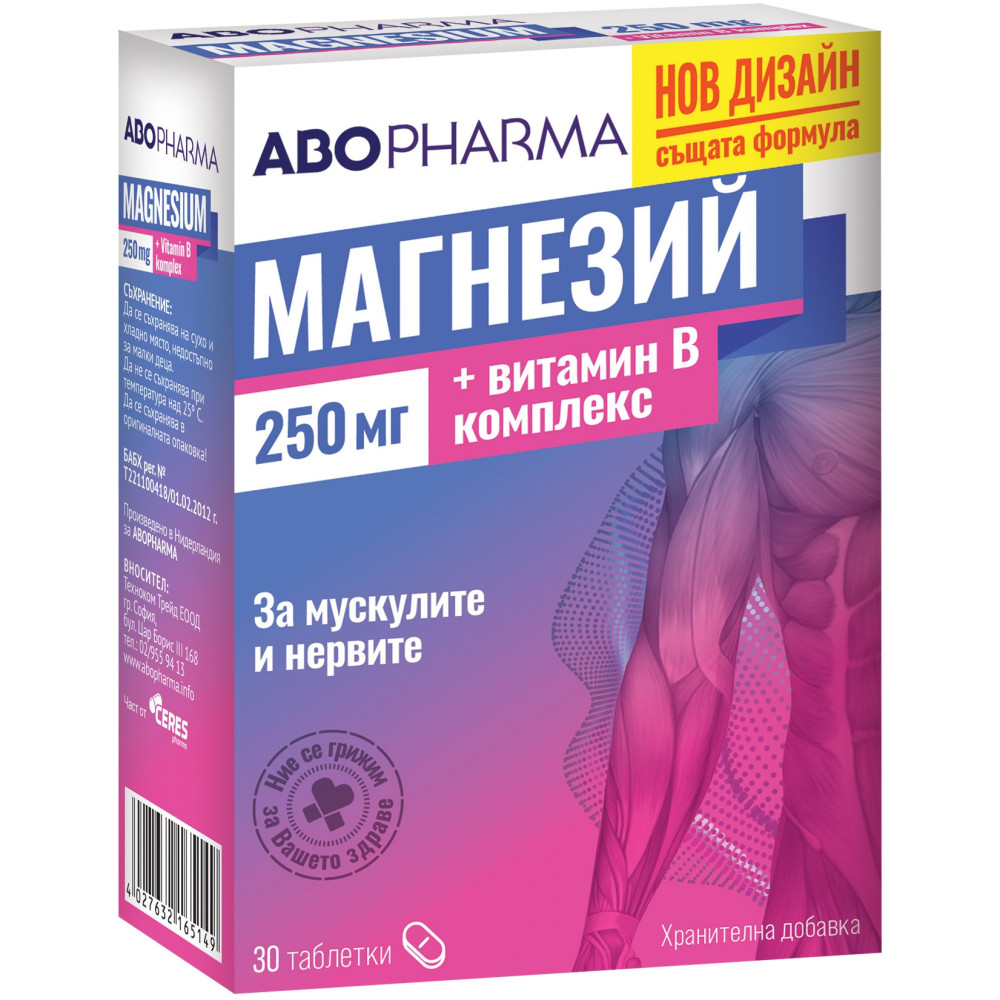 МАГНЕЗИЙ 250 мг + ВИТ В КОМПЛЕКС табл х 30 бр АБО ФАРМА