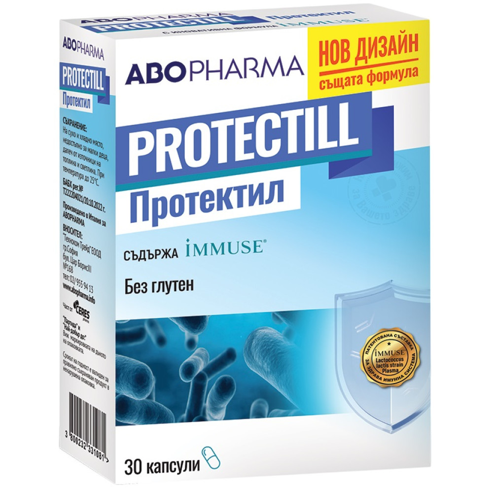 ПРОТЕКТИЛ за здрава имунната система капс х 30 бр АБО ФАРМА - Имунна система