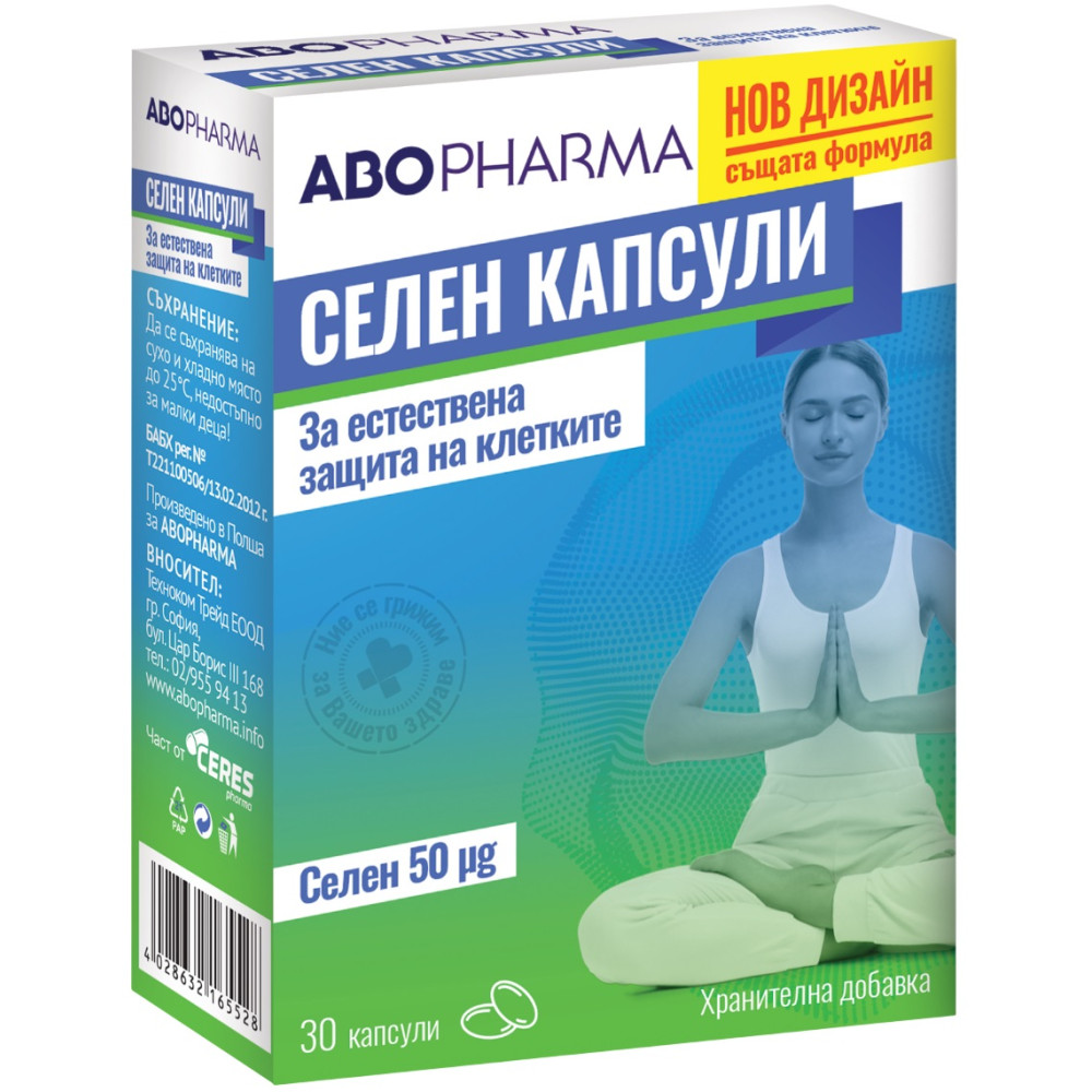ABO Селен за нормалната функция на щитовидната жлеза 50 мг х30 капсули - Имунитет ABO Селен за нормалната функция на щитовидната жлеза 50 мг х30 капсули - Имунитет