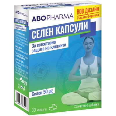СЕЛЕН капс х 30 бр АБО ФАРМА
