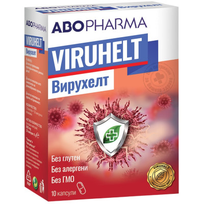 ВИРУХЕЛТ при първи симптоми на вирусна атака капс х 10 бр АБО ФАРМА