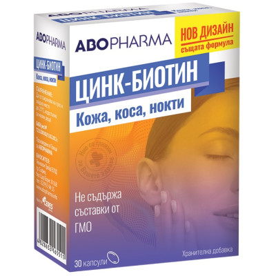 ЦИНК-БИОТИН за коса кожа и нокти капс х 30 бр АБО ФАРМА