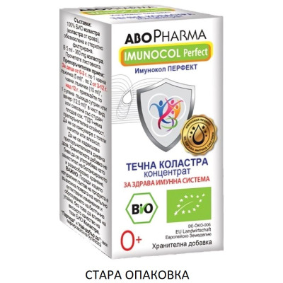 ИМУНОКОЛ ПЕРФЕКТ БИО ТЕЧНА КОЛАСТРА сол 60 мл АБО ФАРМА
