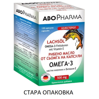 ОМЕГА 3 ОТ СЬОМГА табл 500 мг х 120 бр АБО ФАРМА