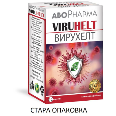 ВИРУХЕЛТ при първи симптоми на вирусна атака капс х 10 бр АБО ФАРМА