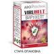 ВИРУХЕЛТ комплексна грижа за имунната система капс х 10 бр АБО ФАРМА - Имунна система