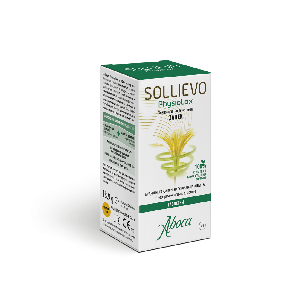 Солиево Адванс за чревната функция 420 мг х45 таблeтки - Храносмилане