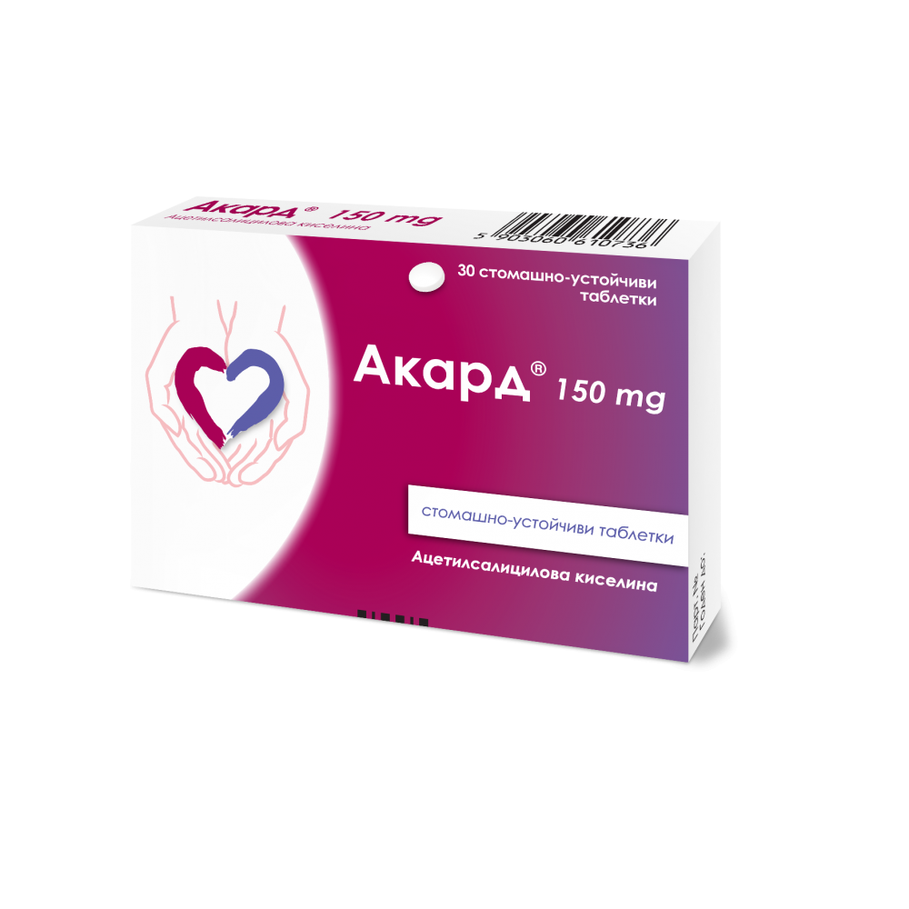 Акард При тромбоза и кръвни съсиреци 150 мг х30 таблетки - Сърдечно-съдова система