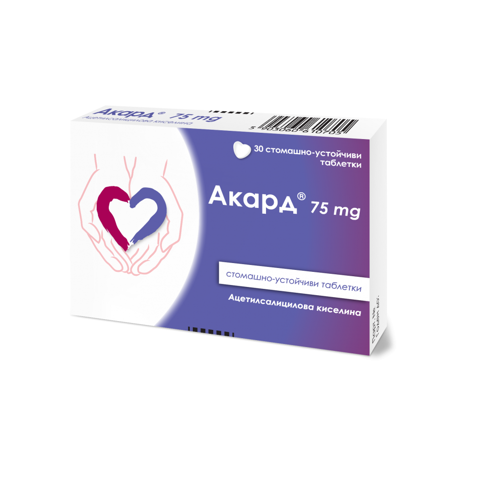 Акард При тромбоза и кръвни съсиреци 75 мг х30 таблетки - Сърдечно-съдова система