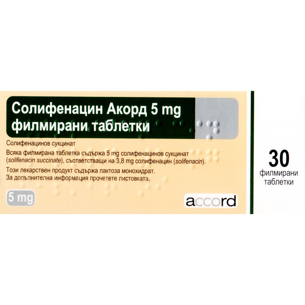 СОЛИФЕНАЦИН табл 5 мг х 30 бр АКОРД - Лекарства с рецепта