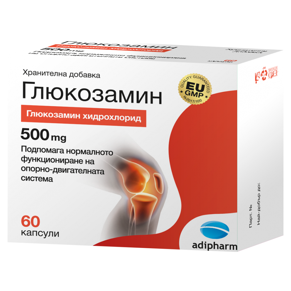 Глюкозамин За опорно-двигателната система 500 мг х60 капсули - Стави, Кости, Мускули