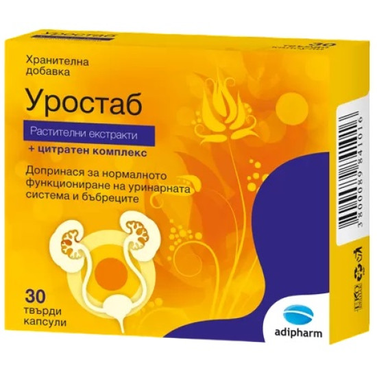 УРОСТАБ капс х 30 бр