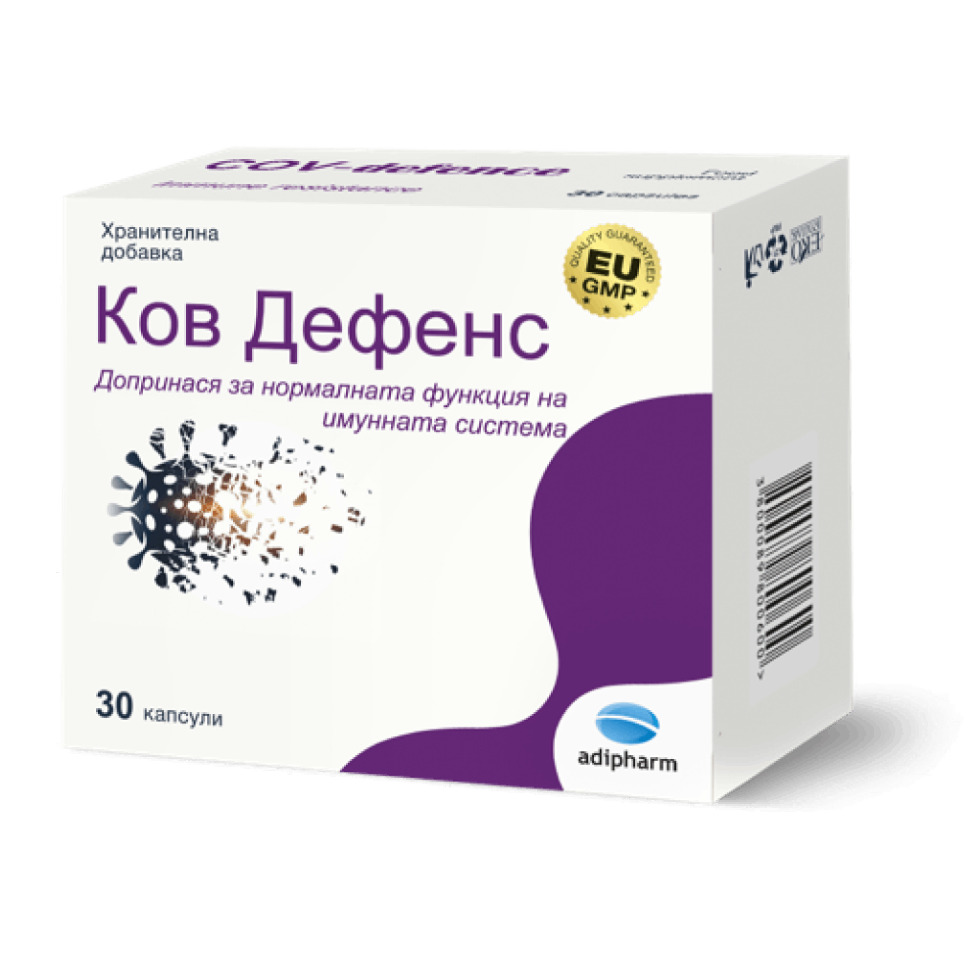 КОВ ДЕФЕНС капс х 30 бр АДИФАРМ | Аптека Феникс