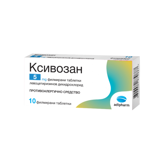 КСИВОЗАН табл 5 мг x 10 бр