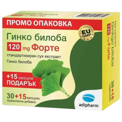 ГИНКО БИЛОБА ФОРТЕ капс 120 мг x 30 бр + 15 бр /подарък/ АДИФАРМ