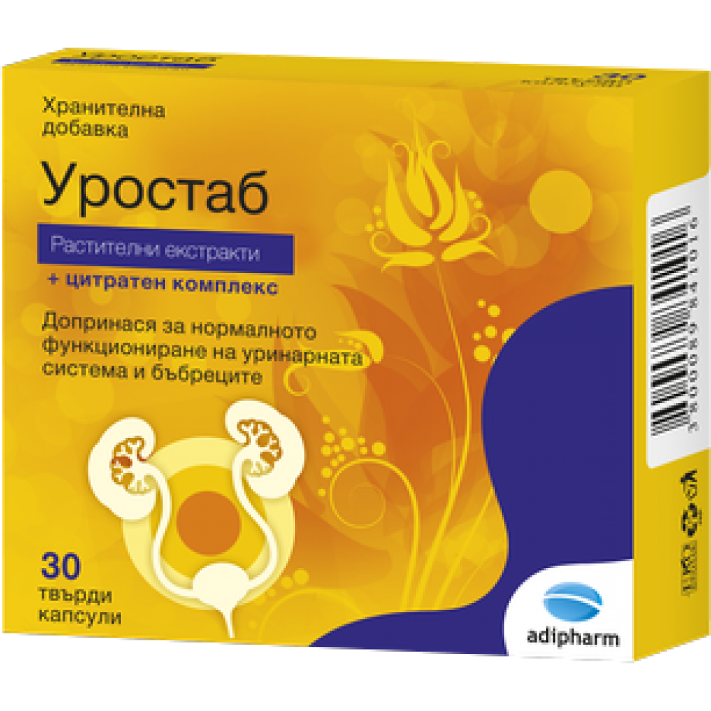 Уростаб За здрави бъбреци и уринарна система х30 капсули - Пикочо-полова система