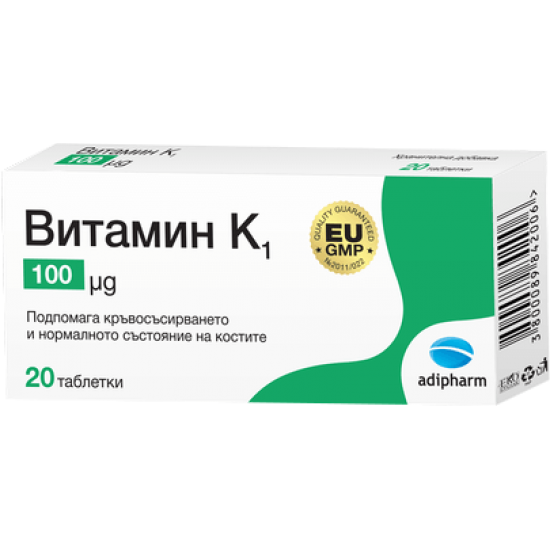 ВИТАМИН K1 табл 0.1 мг x 20 бр АДИФАРМ