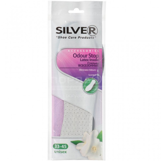 SILVER ODOUR STOP стелки за обувки против миризми с активен въглен универсални /35-45/
